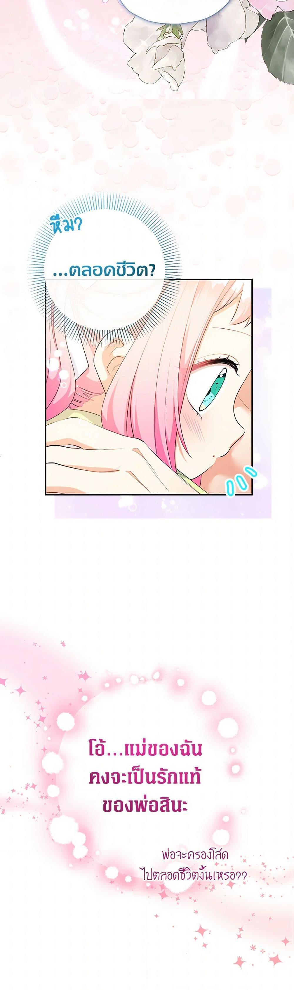 Manga-lc-com อ่านมังงะ อ่านการ์ตูน ออนไลน์ ฟรี Lord Baby Runs a Romance Fantasy With Cash ตอนที่ 1 2 3 4 5 6 7 8 9 10 11 12 13 14 ฟรี ไม่มีโฆษณา Manga-lc - อ่าน มังงะ อ่าน การ์ตูน ออนไลน์ อ่านมังงะ ฟรี