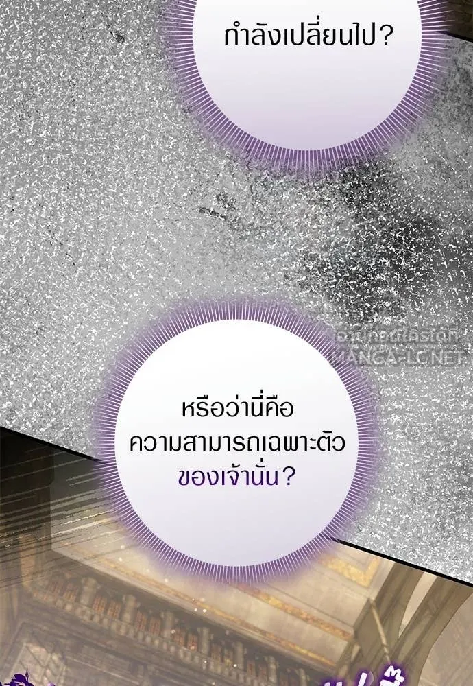 เชื่อเถอะ ฉันเป็นฮัน ตอนที่ 62 รูปที่ 118