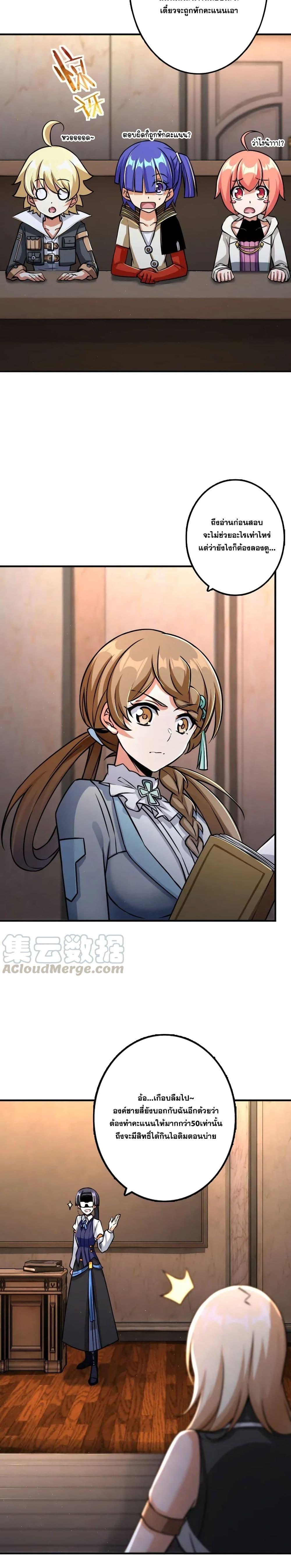 Release That Witch ตอนทื่ 169 รูปที่ 2