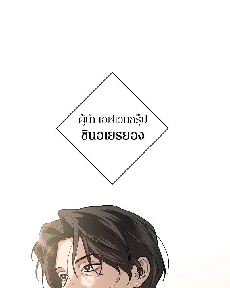 ตำนานเทพธิดาตกสวรรค์ ตอนที่ 75 รูปที่ 7