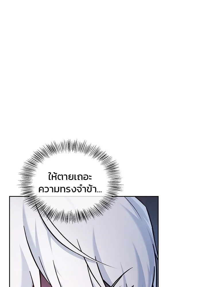 ผมไม่ได้เก่งอย่างที่คิด ตอนที่ 56 รูปที่ 8