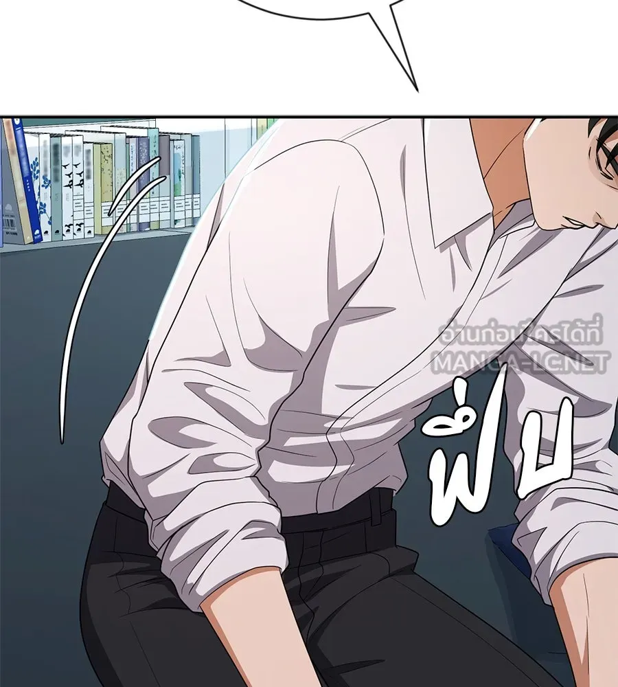 คอลเซ็นเตอร์เปลี่ยนชีวิต ตอนที่ 42 พื้นที่ปลอดภัย รูปที่ 153