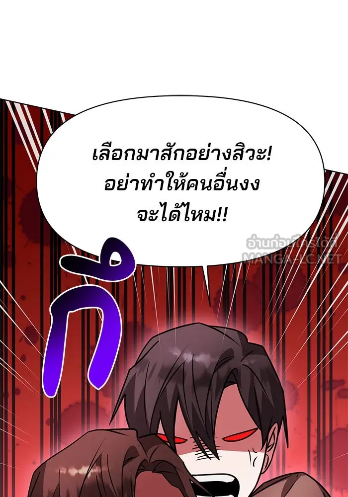 อะคาเดมีนี้เห็นทีจะเจ๊ง ตอนที่ 96 รูปที่ 90