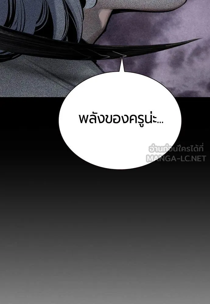 Jungle Juice ตอนที่ 167 รูปที่ 134