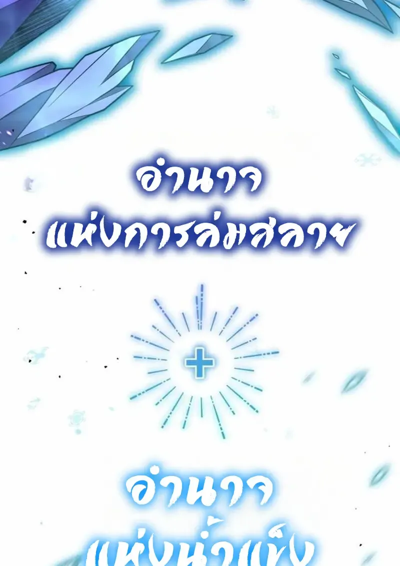 Player Who Returned 10_000 Years Later เพลเยอร_ผ_กล_บมาในรอบหม_นป_ ตอนที่ ตอนที่ 134 รูปที่ 87