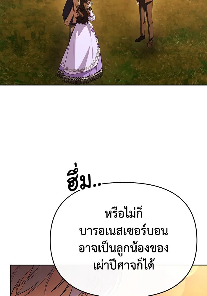 อยู่ดี ๆ ก็มีนางเอกนิยายเป็นเพื่อนบ้าน ตอนที่ 58 รูปที่ 46