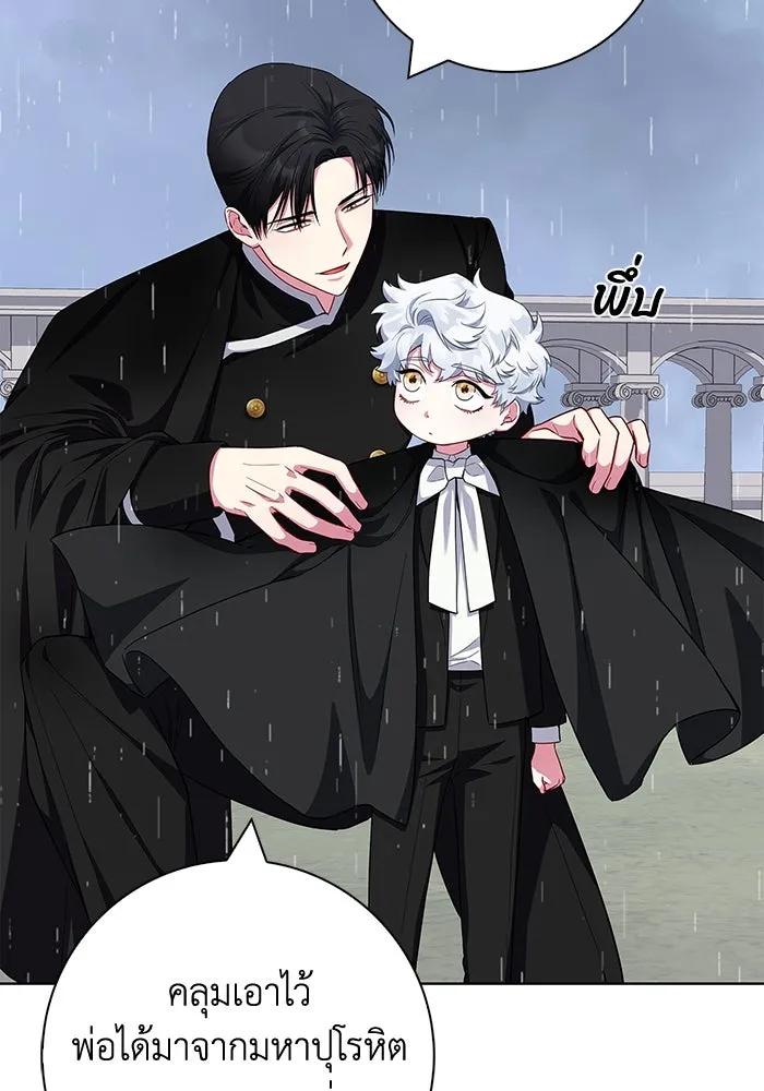 ฉันกลายเป็นแม่พระเอกนิยายจอมเสเพล ตอนที่ 47 รูปที่ 20