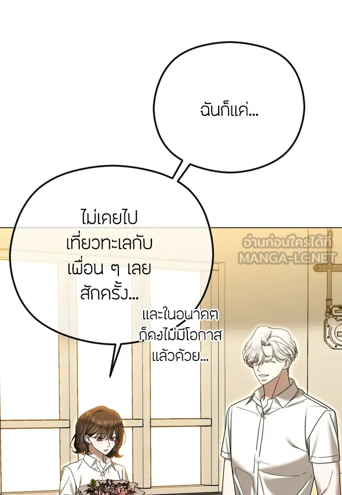 วิธีหนีตายจากนิยายโรคจิต ตอนที่ 112 รูปที่ 162