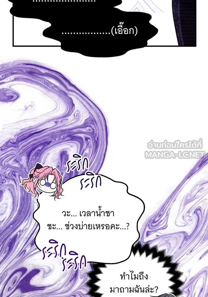 เปลี่ยนบทร้ายให้เป็นบทรัก ตอนที่ 12 รูปที่ 15