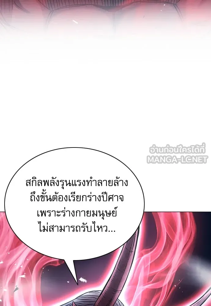 ดรูอิดแห่งสถานีโซล ตอนที่ 73 รูปที่ 12