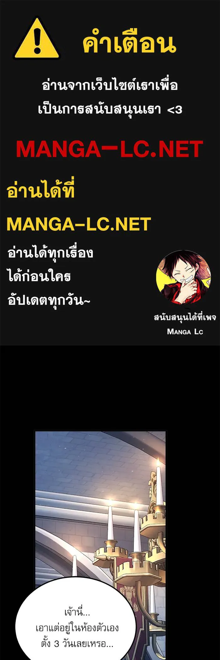 ศาสตราจารย์จำเป็น ตอนที่ 86 รูปที่ 1