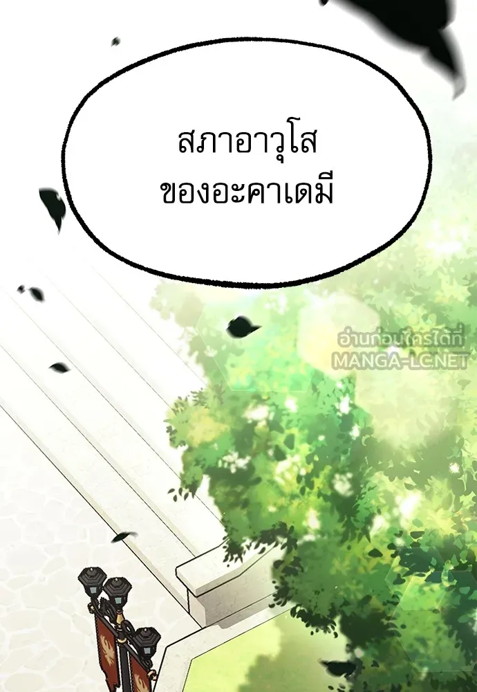 ชำแหละอะคาเดมีด้วยมีดแล่ปลา ตอนที่ 26 คราวนี้ก็ไม่ธรรมดา (1) รูปที่ 132