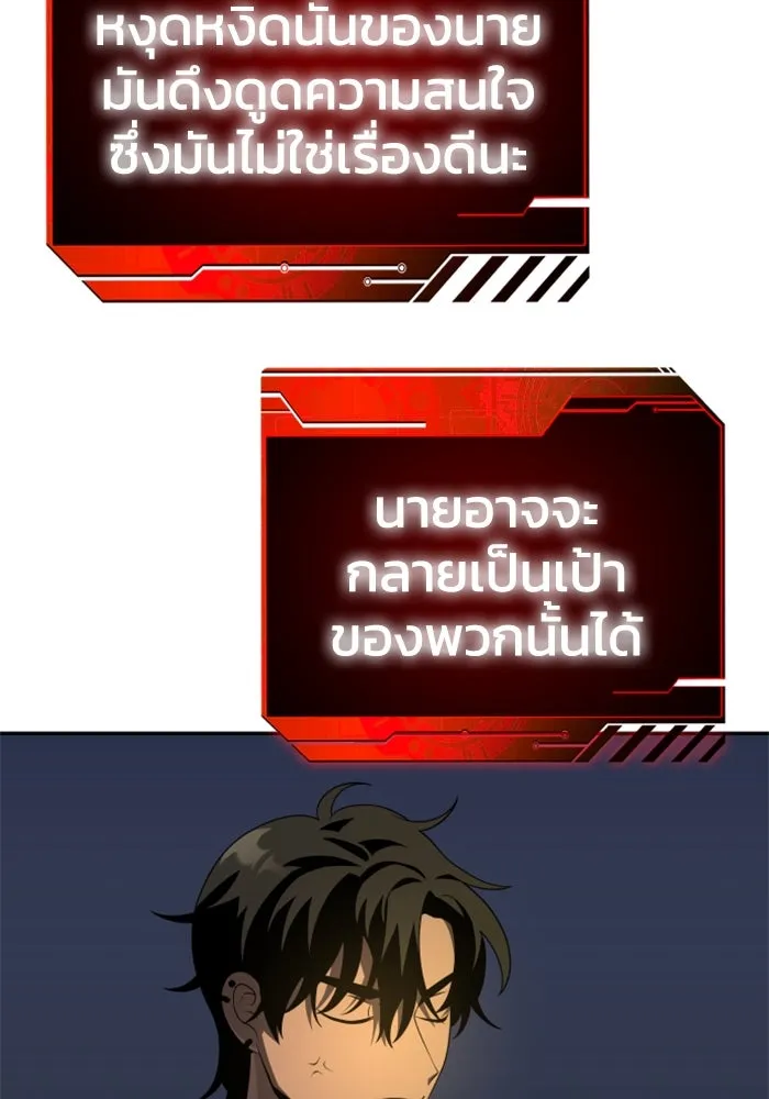 อดีตบอสหอคอย ตอนที่ 13 รูปที่ 98