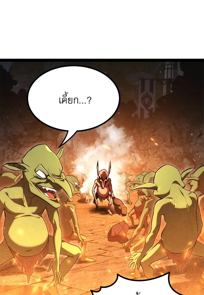 ก็อบลินเลเวล 999 ตอนที่ 16 รูปที่ 173