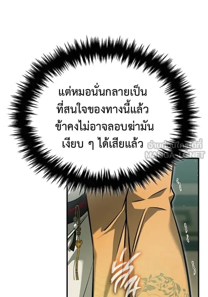 Regressor’s Life Aft ตอนที่ 73 รูปที่ 32