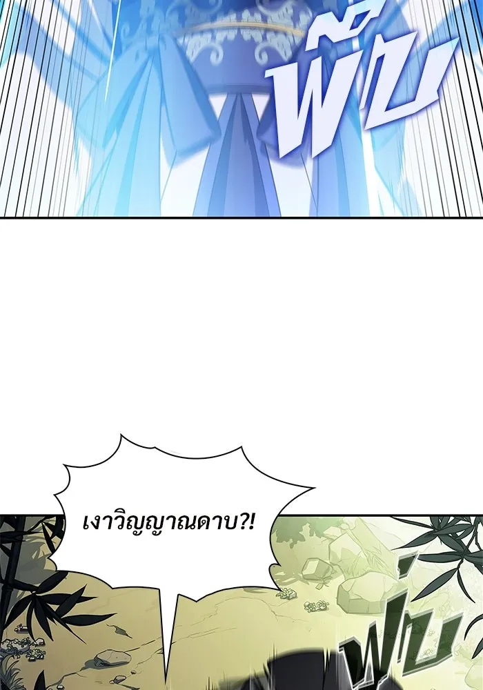 ผู้เล่นหน้าใหม่เลเวลแมกซ์ ตอนที่ 244 สองอาจารย์ สองลูกศิษย์ รูปที่ 95