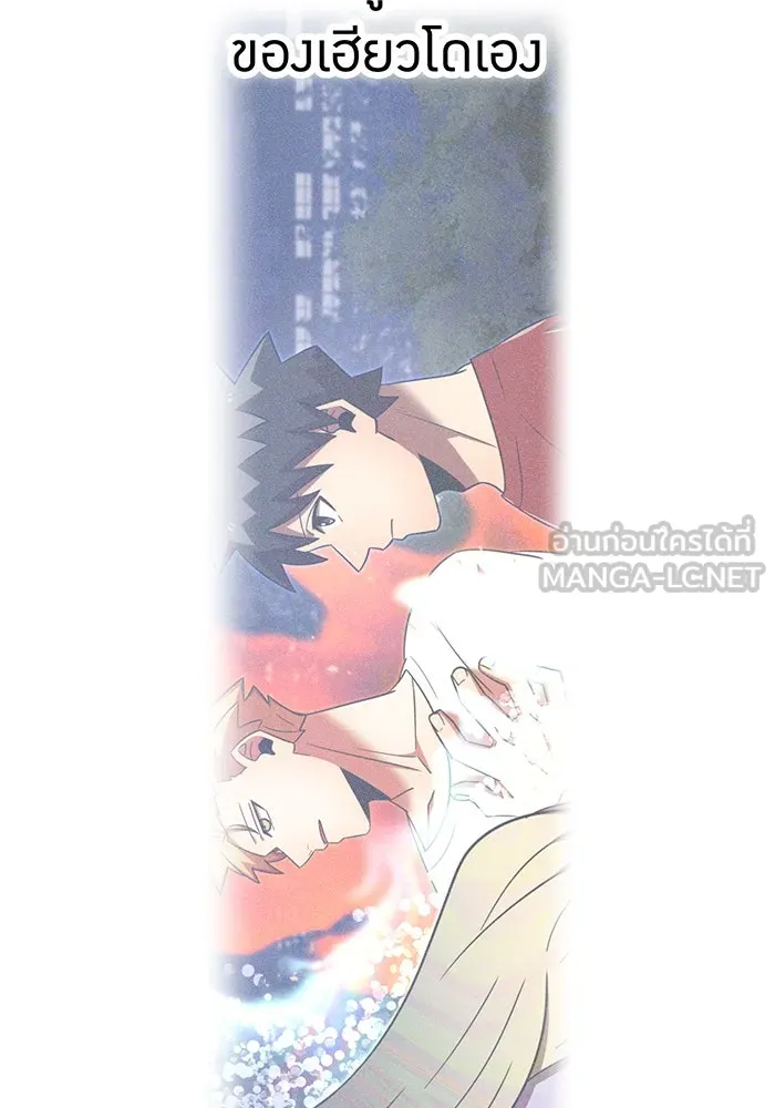 เพลเยอร์เลือดเทวะ ตอนที่ 121 vs แซบนอค รูปที่ 132