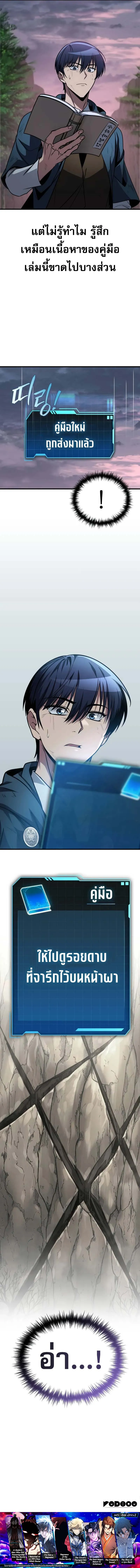 My Exclusive Tower Guide ตอนที่ ตอนที่ 76 รูปที่ 12