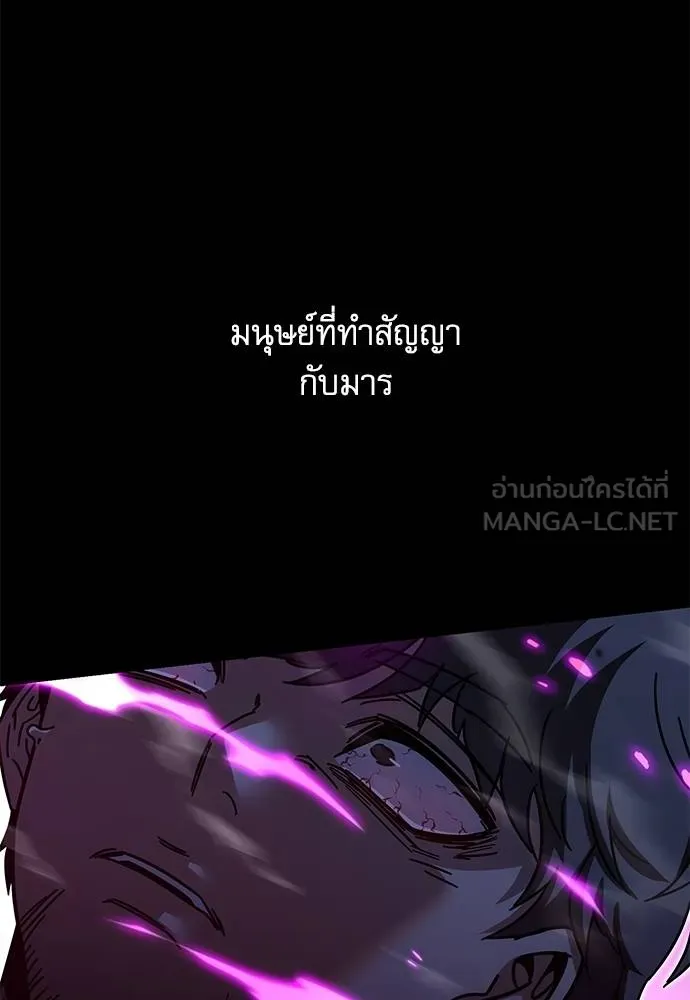 ชำแหละอะคาเดมี ตอนที่ 34 รูปที่ 136