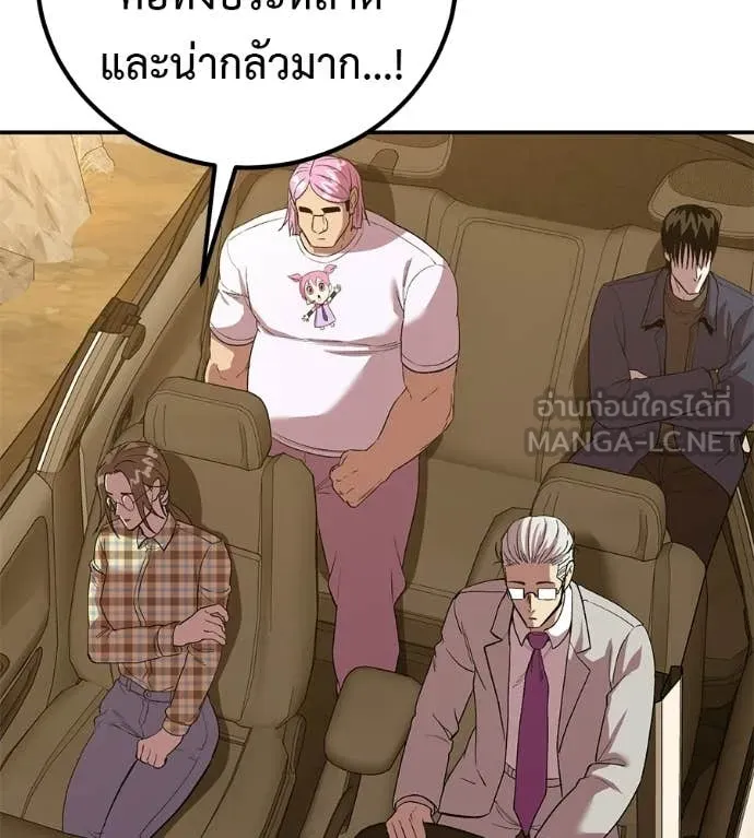 เรียกฉันว่าพระเจ้า ตอนที่ 74 รูปที่ 8