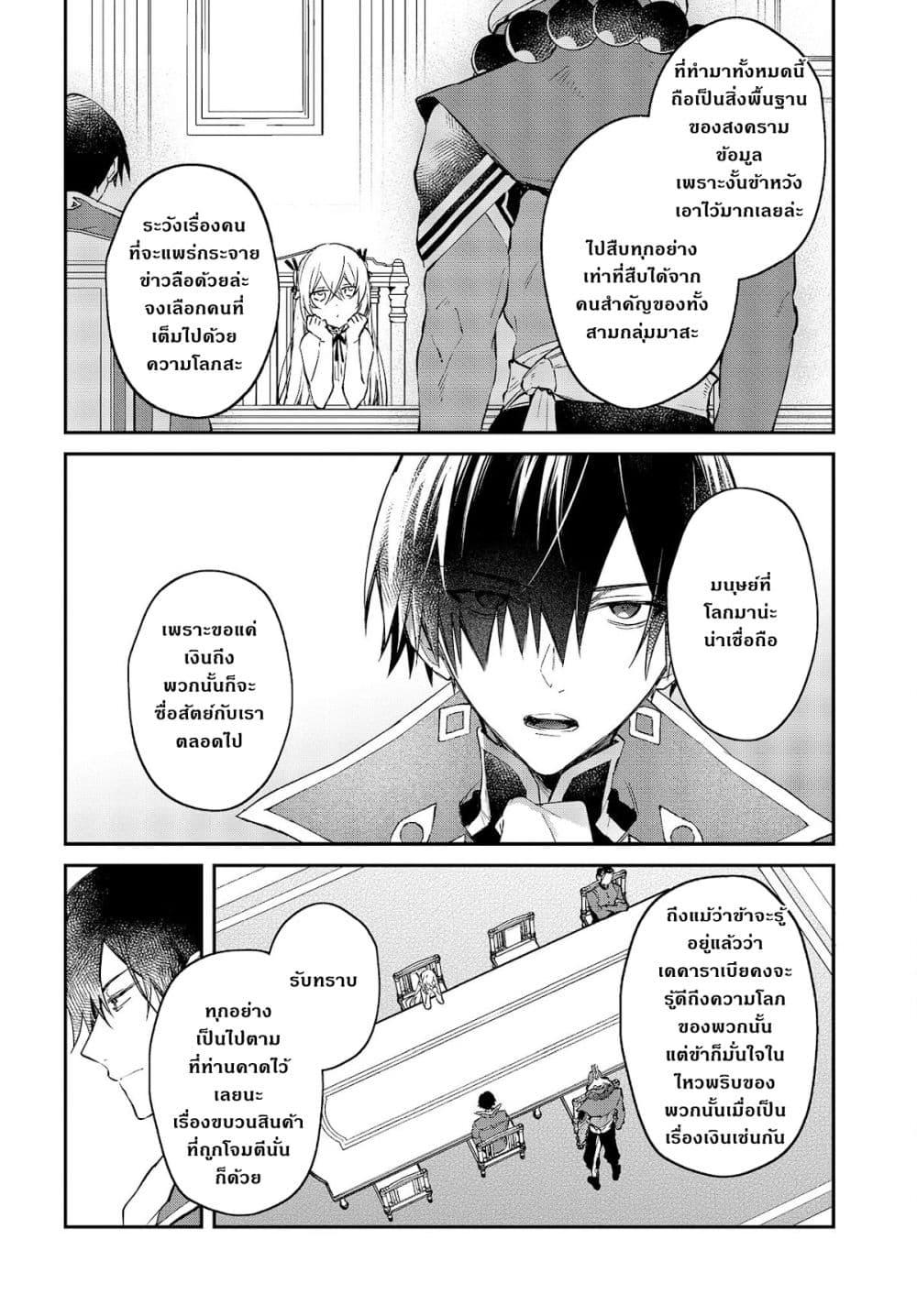 Manga-lc-com อ่านมังงะ อ่านการ์ตูน ออนไลน์ ฟรี Realist Maou Niyoru Seiiki Naki Isekai Kaikaku จอมมารผู้รู้แจ้งกู้โลก ตอนที่ 1 2 3 4 5 6 7 8 9 10 11 12 13 14 ฟรี ไม่มีโฆษณา Manga-lc - อ่าน มังงะ อ่าน การ์ตูน ออนไลน์ อ่านมังงะ ฟรี