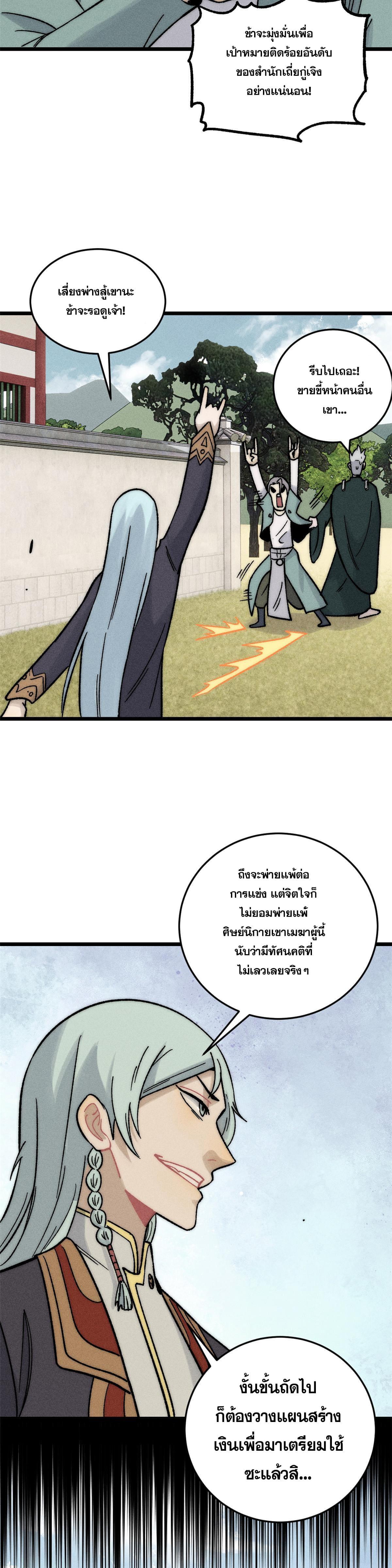 Manga-lc-com อ่านมังงะ อ่านการ์ตูน ออนไลน์ ฟรี All Hail the Sect Leader ตอนที่ 1 2 3 4 5 6 7 8 9 10 11 12 13 14 ฟรี ไม่มีโฆษณา Manga-lc - อ่าน มังงะ อ่าน การ์ตูน ออนไลน์ อ่านมังงะ ฟรี