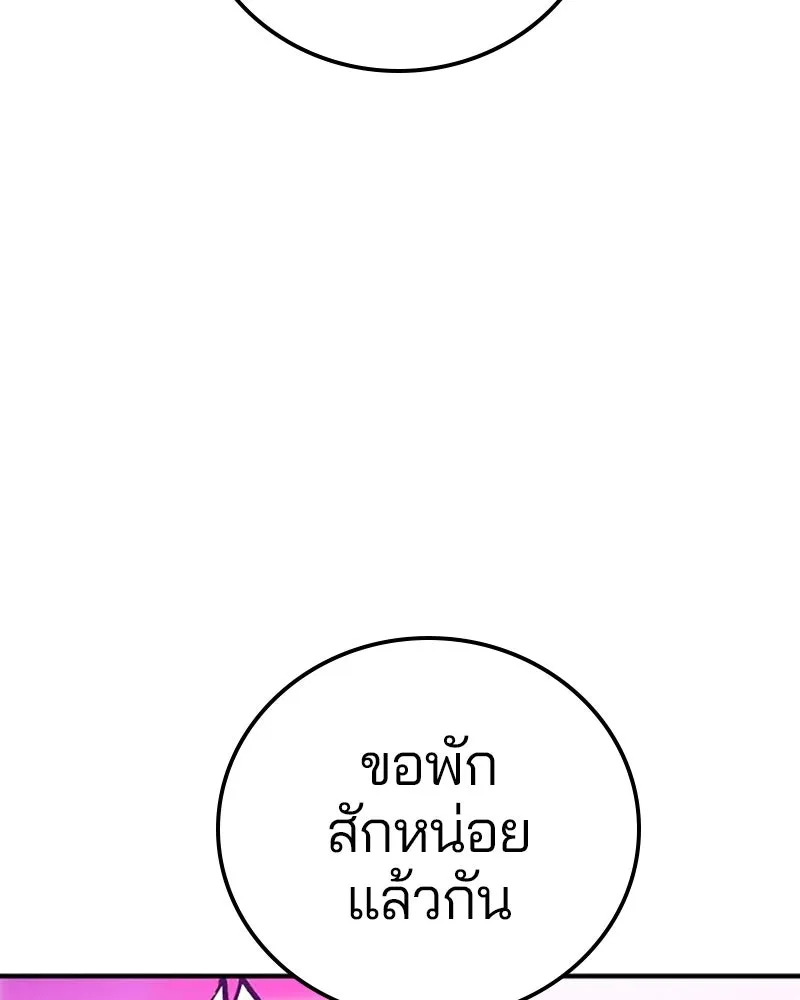 Player ตอนที่ 159 รูปที่ 161