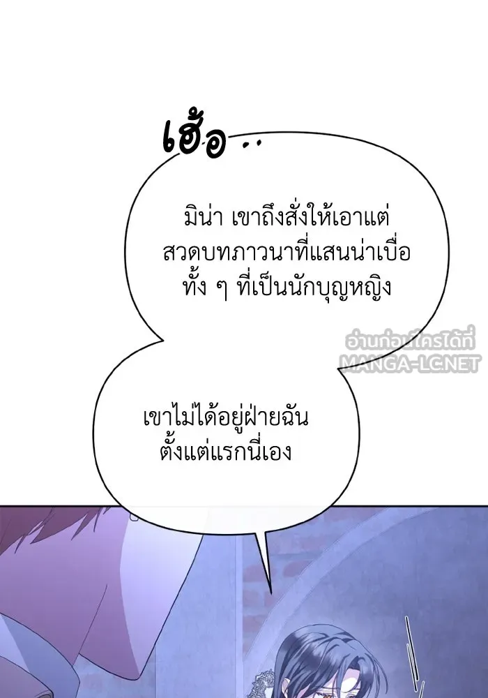 อยู่ดี ๆ ก็มีนางเอกนิยายเป็นเพื่อนบ้าน ตอนที่ 78 รูปที่ 12