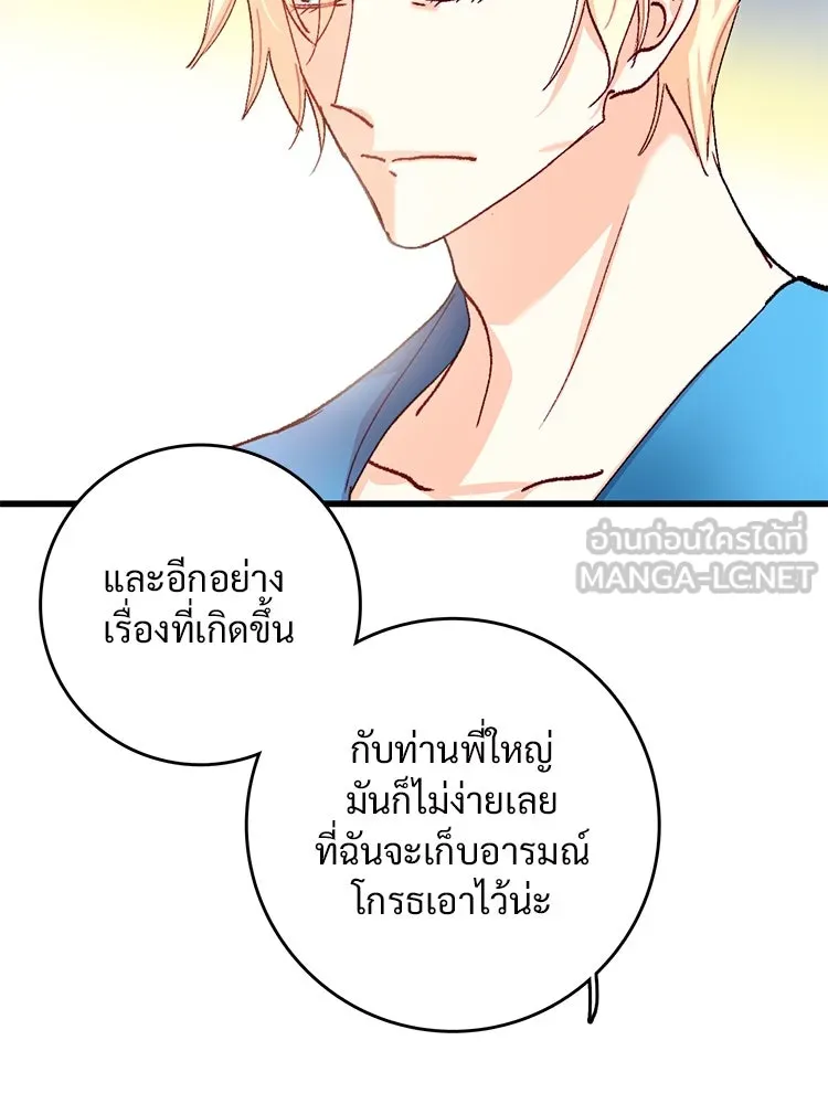 Bring the Love ตอนที่ 122 รูปที่ 21