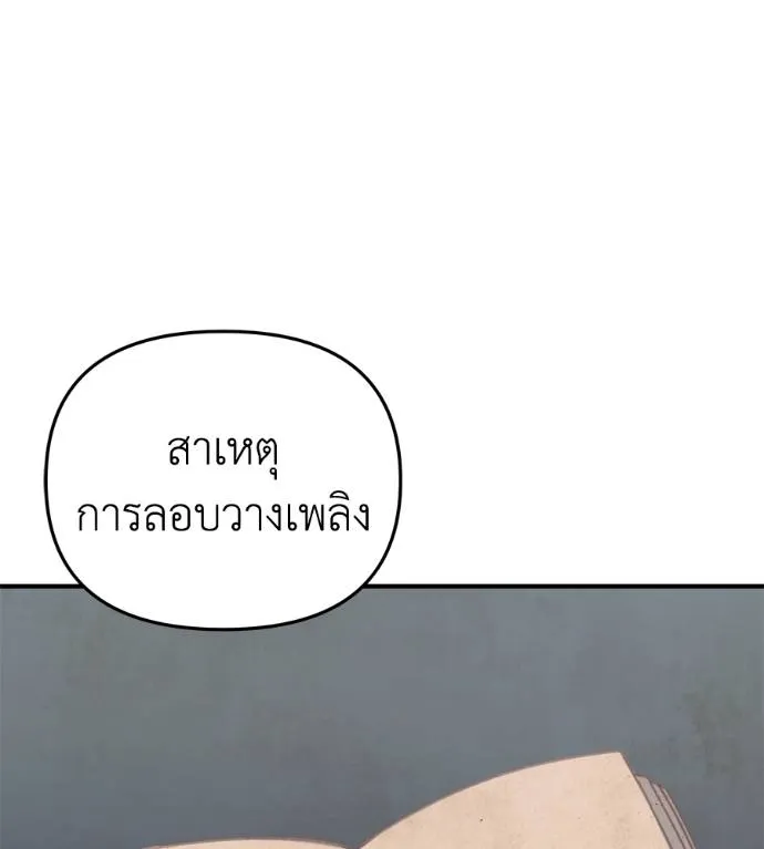 Spy House ตอนที่ 42 รูปที่ 46