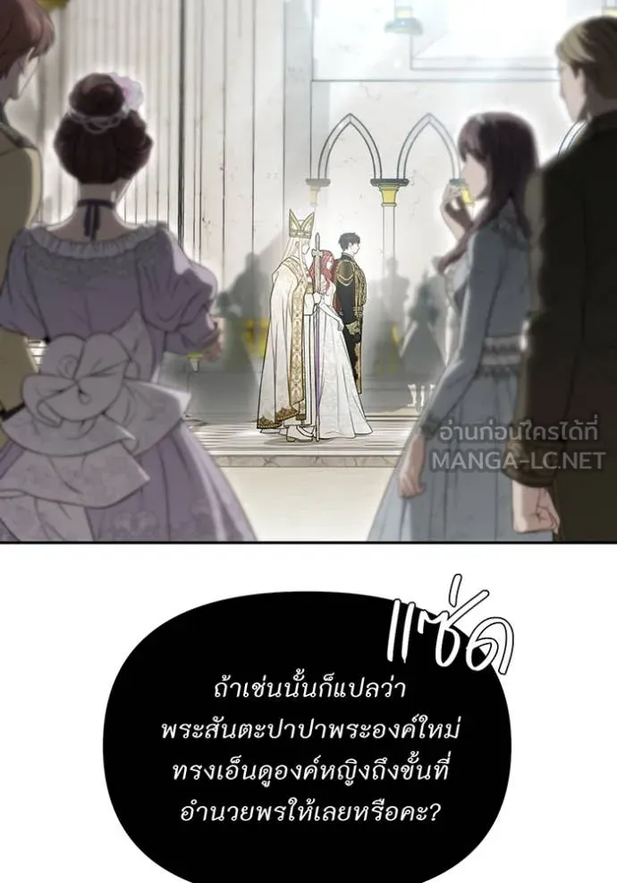 ห้องนอนลับ ตอนที่ 150 รูปที่ 31