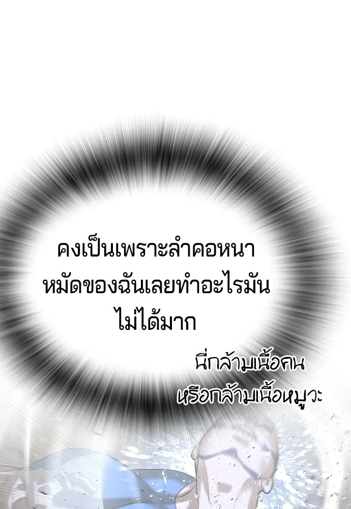 คูเซรา ตอนที่ 74 รูปที่ 196