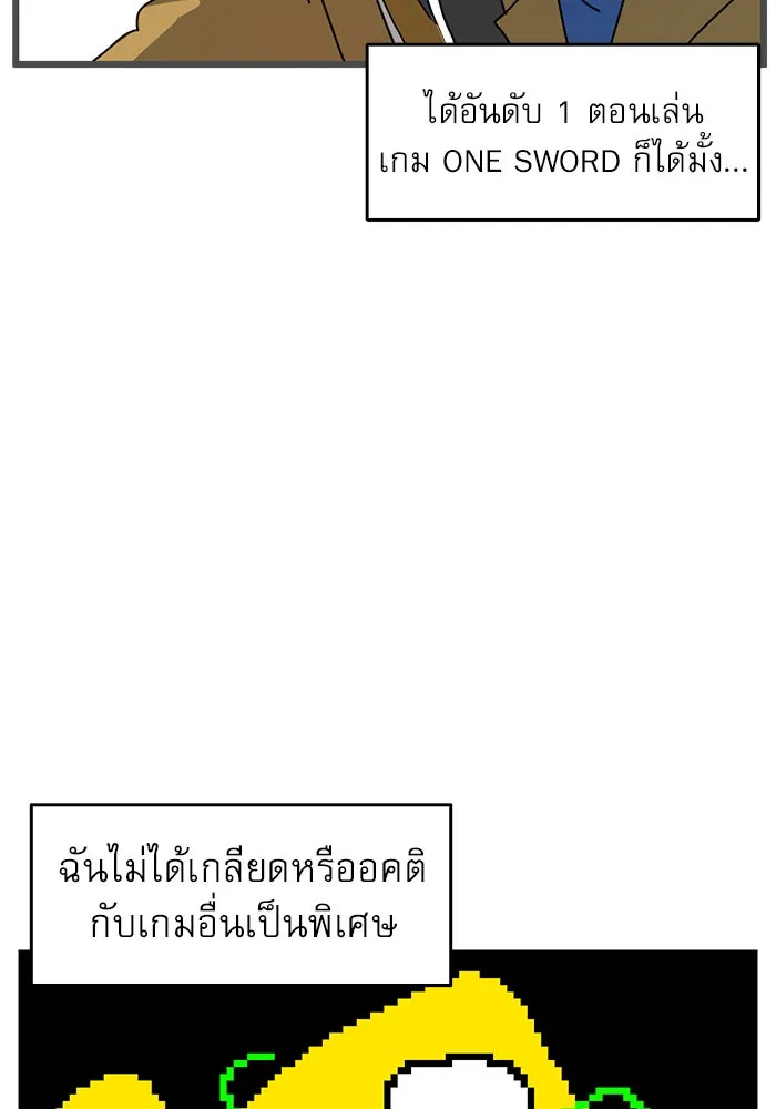 Double Click ตอนที่ 1 รูปที่ 70