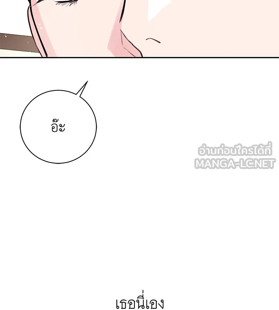 คิมหันต์นิรันดร ตอนที่ 23 รูปที่ 141