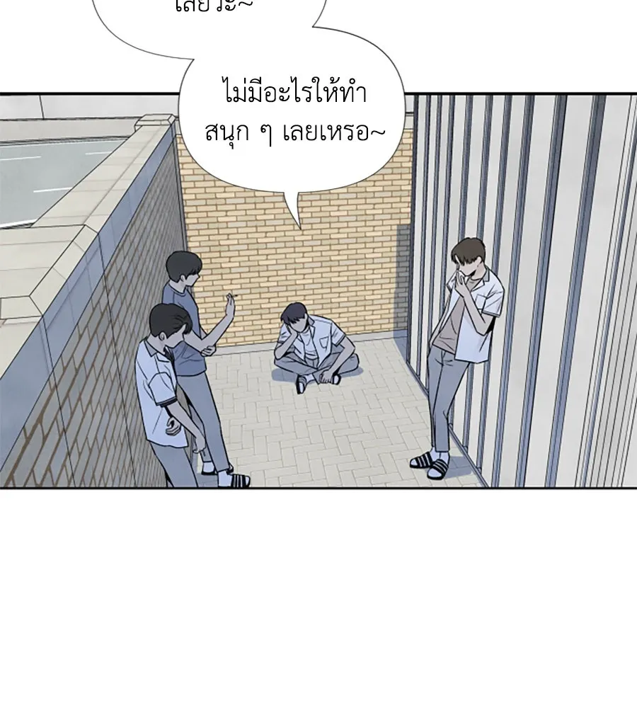 เหตุผลของคนไม่อยากอยู่ ตอนที่ 25 รูปที่ 91