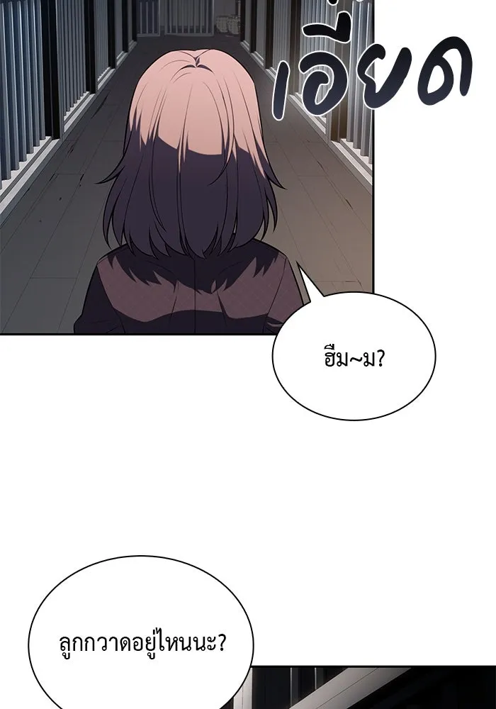ลูกชายคนเล็กของดยุกคือมือสังหาร ตอนที่ 65 รูปที่ 83
