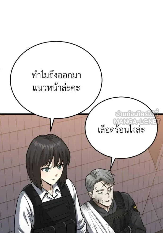 อัจฉริยะนอกคอก ตอนที่ 147 รูปที่ 103
