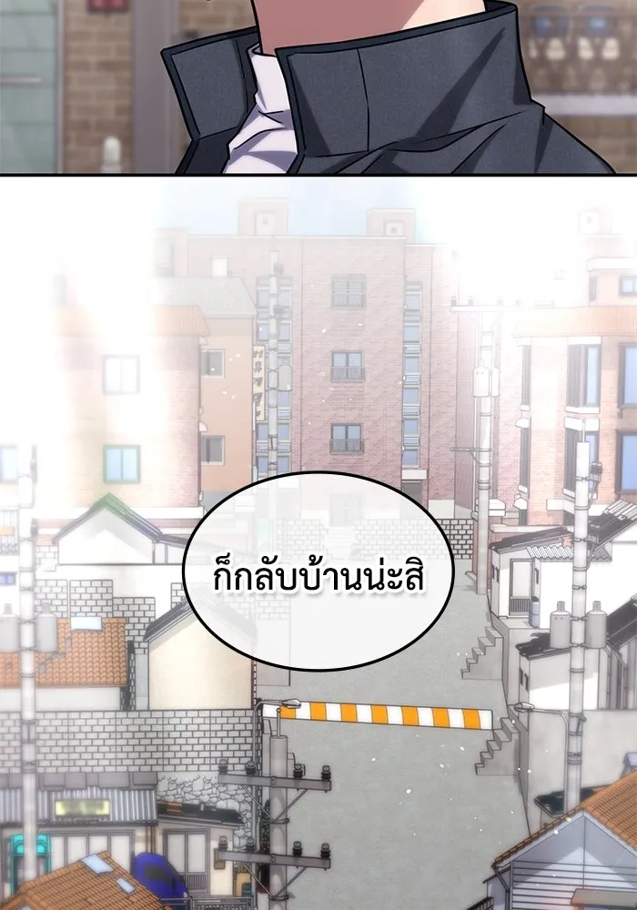 ฮีลเลอร์ตัวพ่อขอฟาดเรียบ ตอนที่ 3 รูปที่ 13