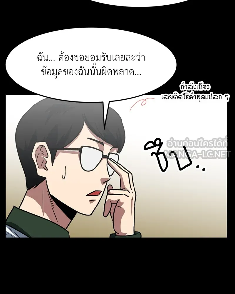 โรงเรียนสัตว์กินเนื้อ ตอนที่ 73 รูปที่ 48