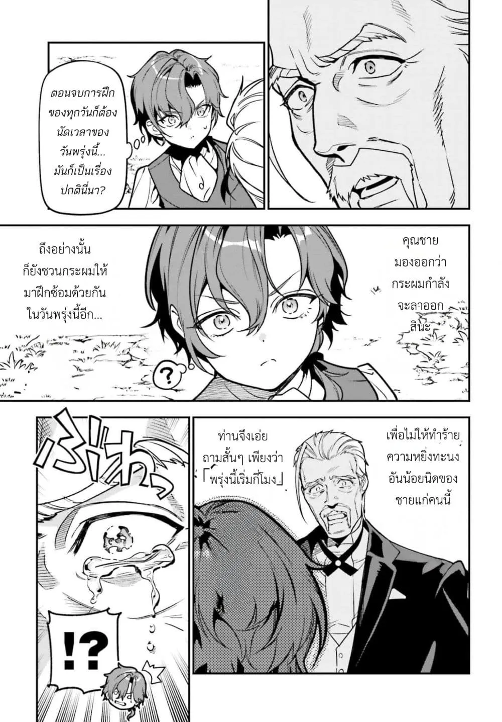 Manga-lc-com อ่านมังงะ อ่านการ์ตูน ออนไลน์ ฟรี Gokuaku Kizoku, Kenkyo Kenjitsu ni Musou suru ตอนที่ 1 2 3 4 5 6 7 8 9 10 11 12 13 14 ฟรี ไม่มีโฆษณา Manga-lc - อ่าน มังงะ อ่าน การ์ตูน ออนไลน์ อ่านมังงะ ฟรี