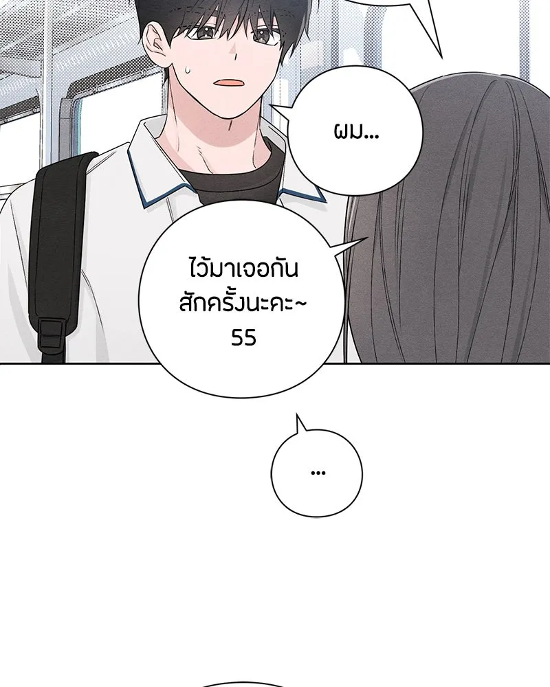 เป็นวัยรุ่นมันเหนื่อย ตอนที่ 41 รูปที่ 92