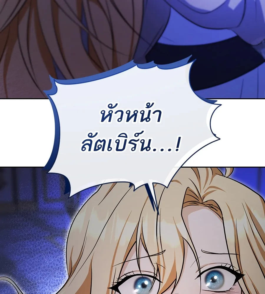 ทางหลุดพ้นของนักบุญลวง ตอนที่ 21 รูปที่ 4