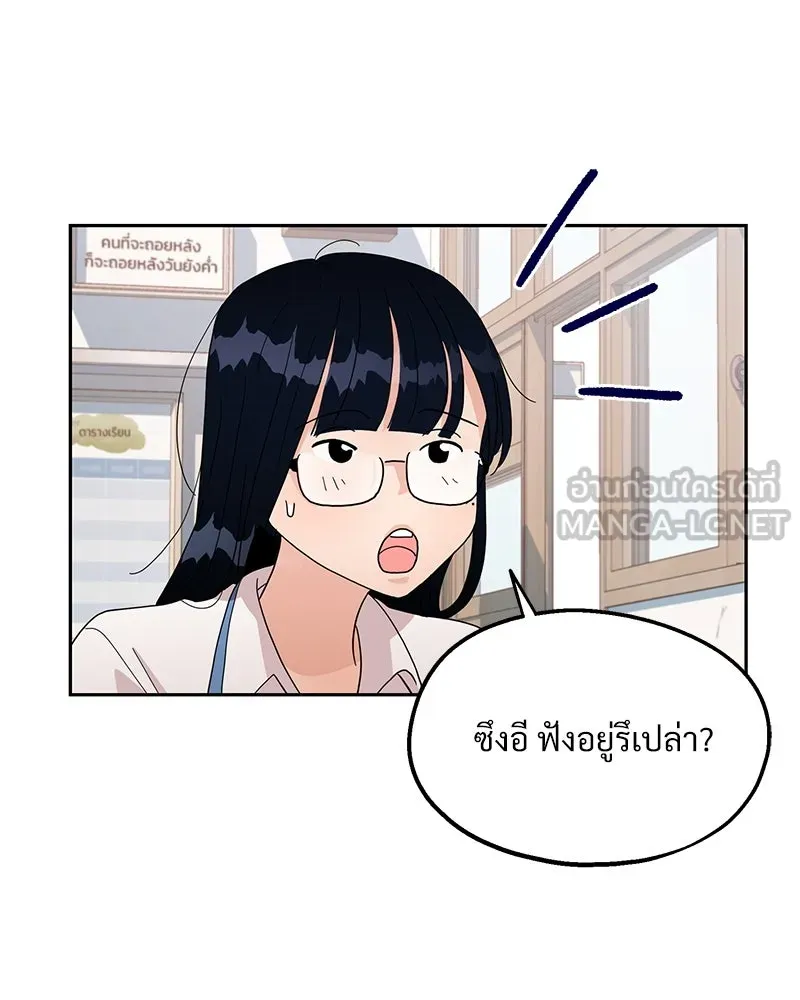 Pyramid Game เกมพีระมิด ตอนที่ 7 รูปที่ 93