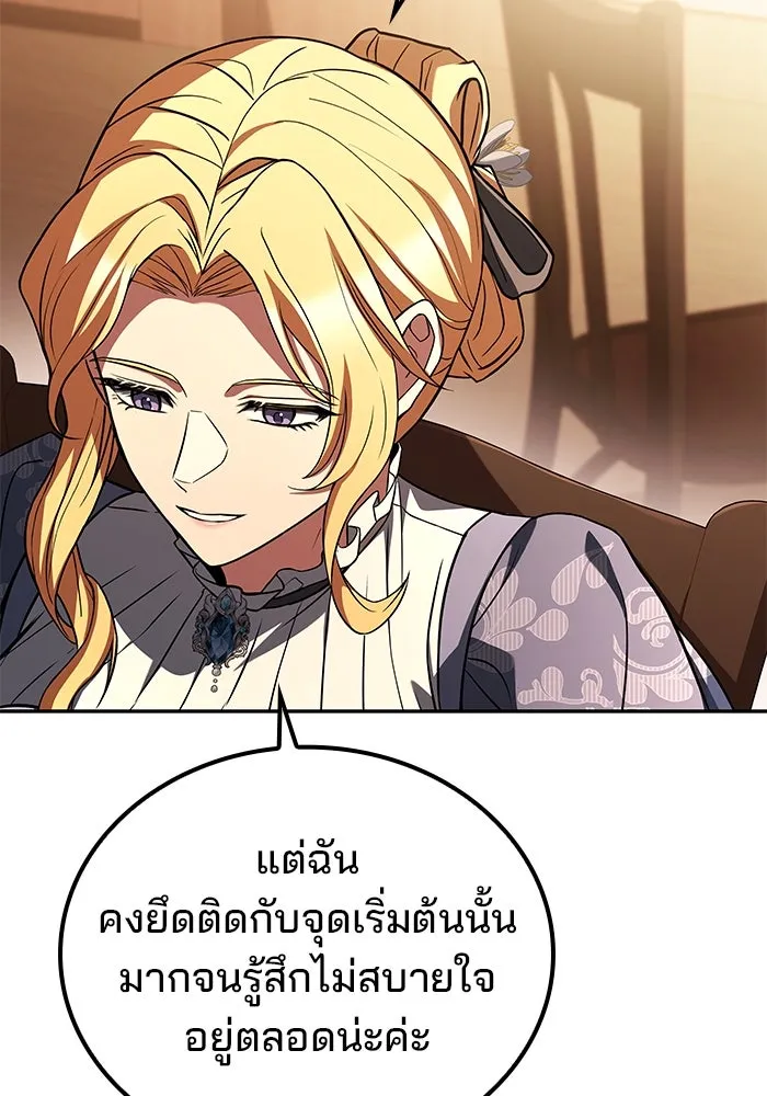 ครัวจอมเวท ตอนที่ 92 รูปที่ 77