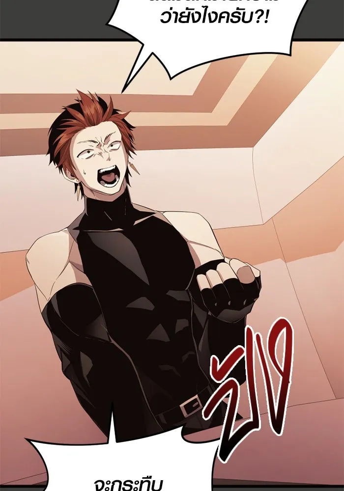 พลิกชะตาคว้าไอเทมระดับเทพ ตอนที่ 29 แคมป์ปิ้ง (5) รูปที่ 8