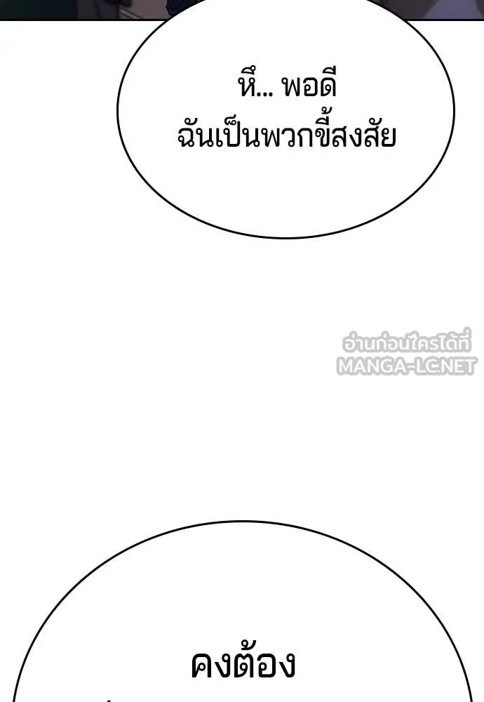 คูเซรา ตอนที่ 66 รูปที่ 131