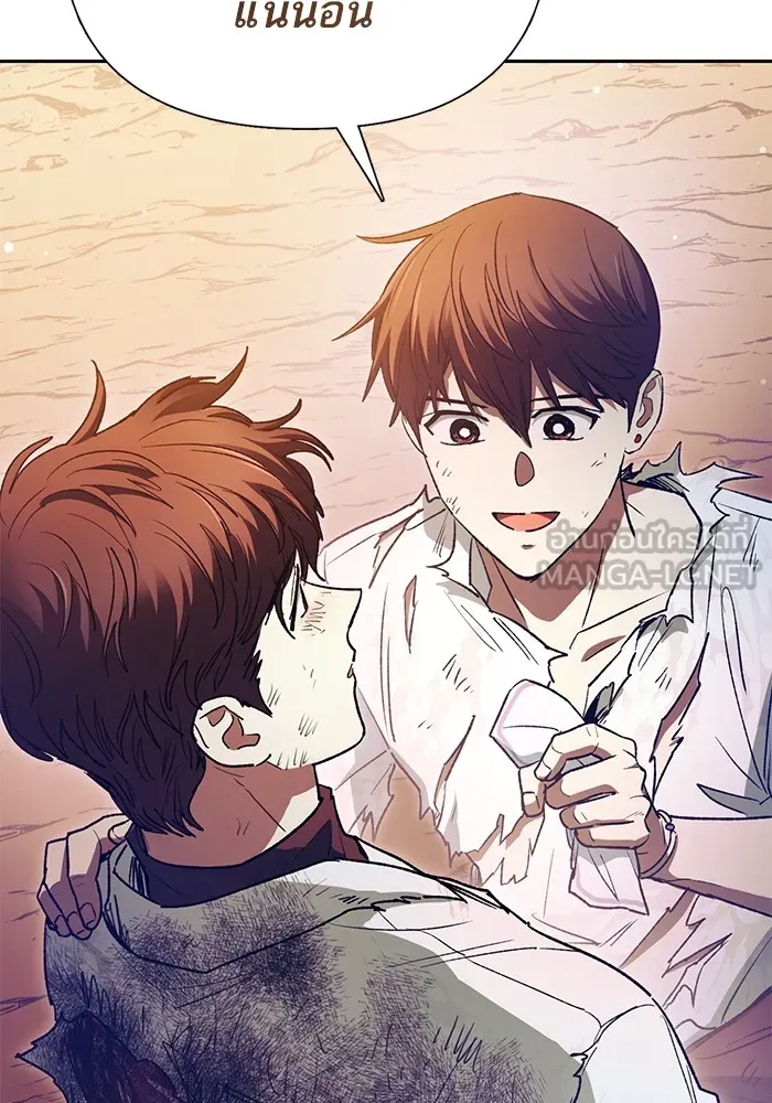 My S-Class Hunters ตอนที่ 151 กลับบ้าน รูปที่ 66