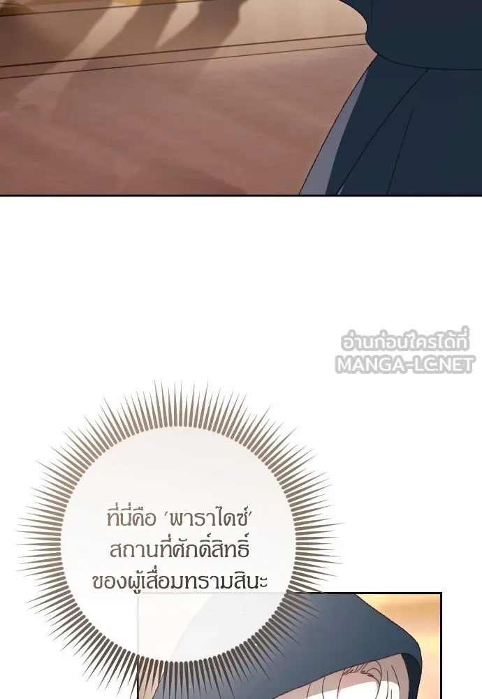 แด่ใจที่ไร้รัก ตอนที่ 2 รูปที่ 54