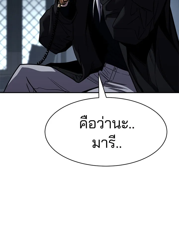 กฎเหล็กบ้านสายลับ ตอนที่ 21 รูปที่ 158
