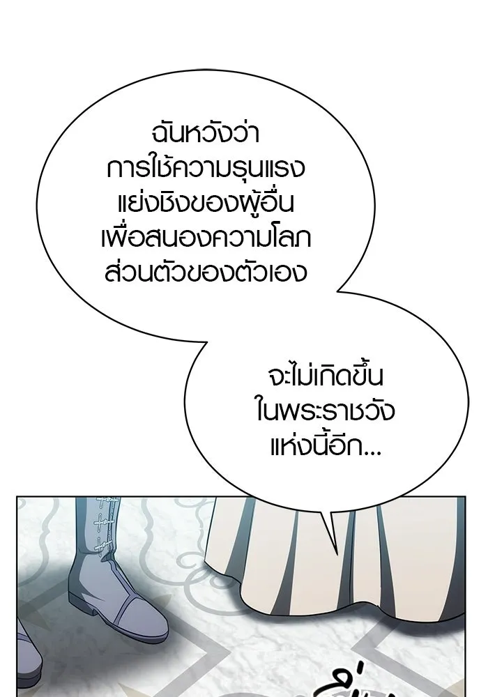 เหตุผลที่ฉันนอกใจ ตอนที่ 83 รูปที่ 107